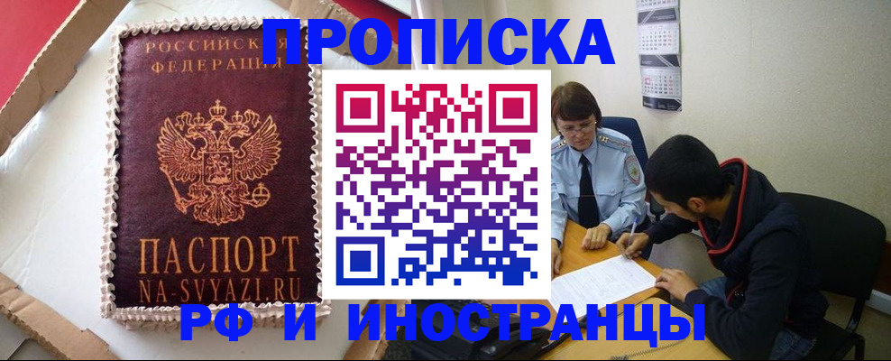 временная регистрация недорого в Галиче